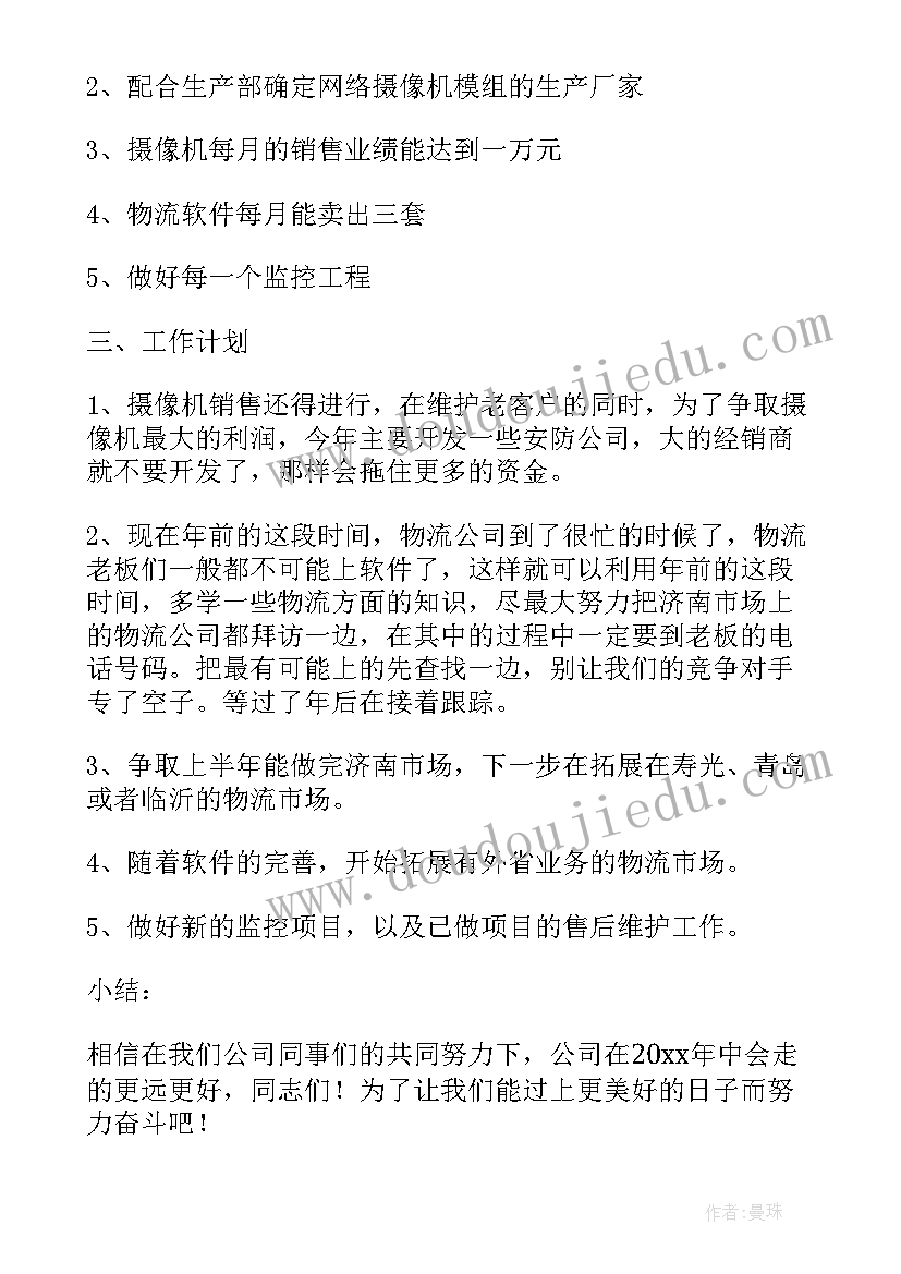 最新香山游玩感受 北京安防展心得体会(精选6篇)