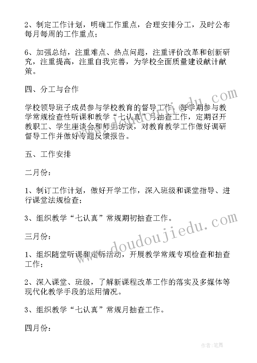 2023年安全督导组个人工作总结(通用10篇)