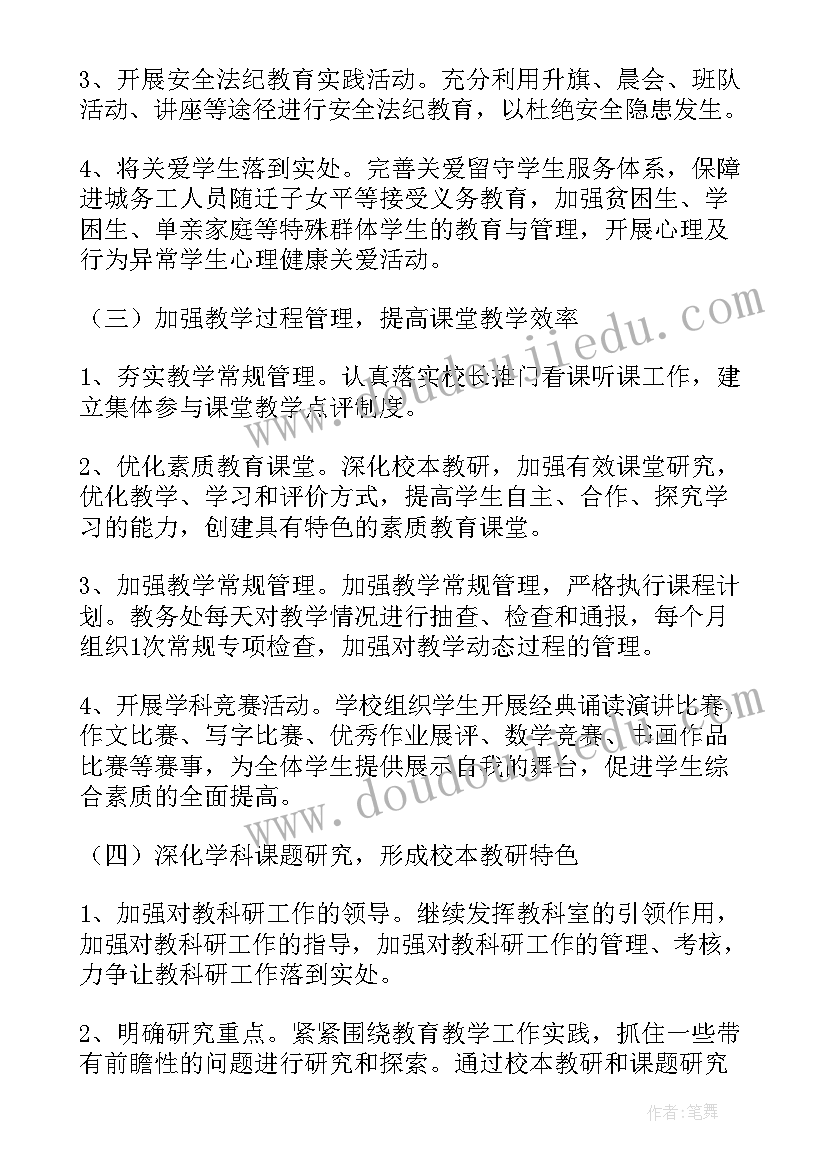 2023年安全督导组个人工作总结(通用10篇)