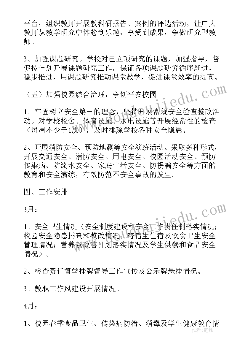 2023年安全督导组个人工作总结(通用10篇)