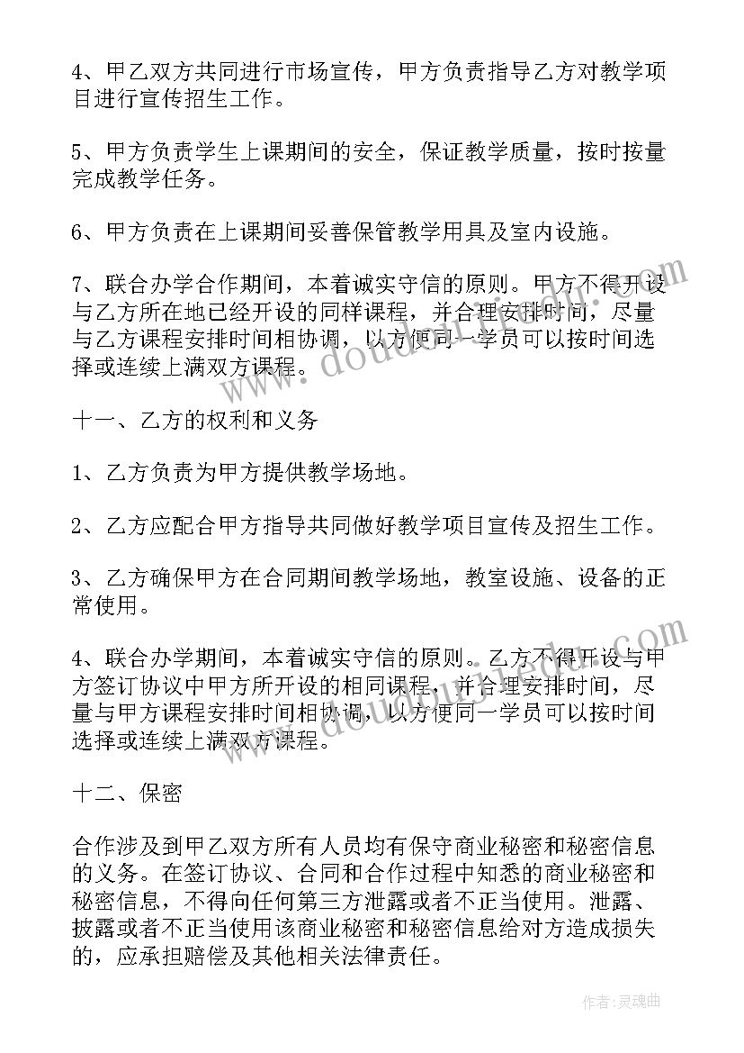 企业个人合作协议合同(实用5篇)