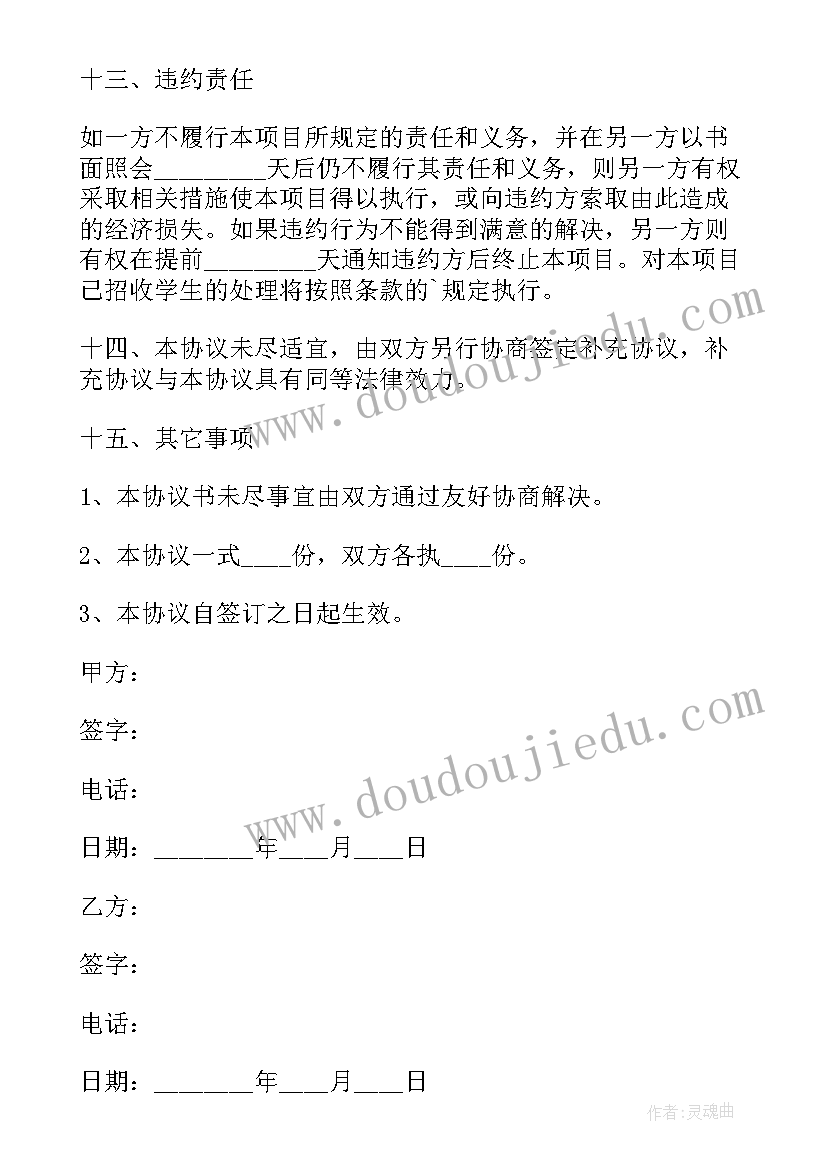 企业个人合作协议合同(实用5篇)