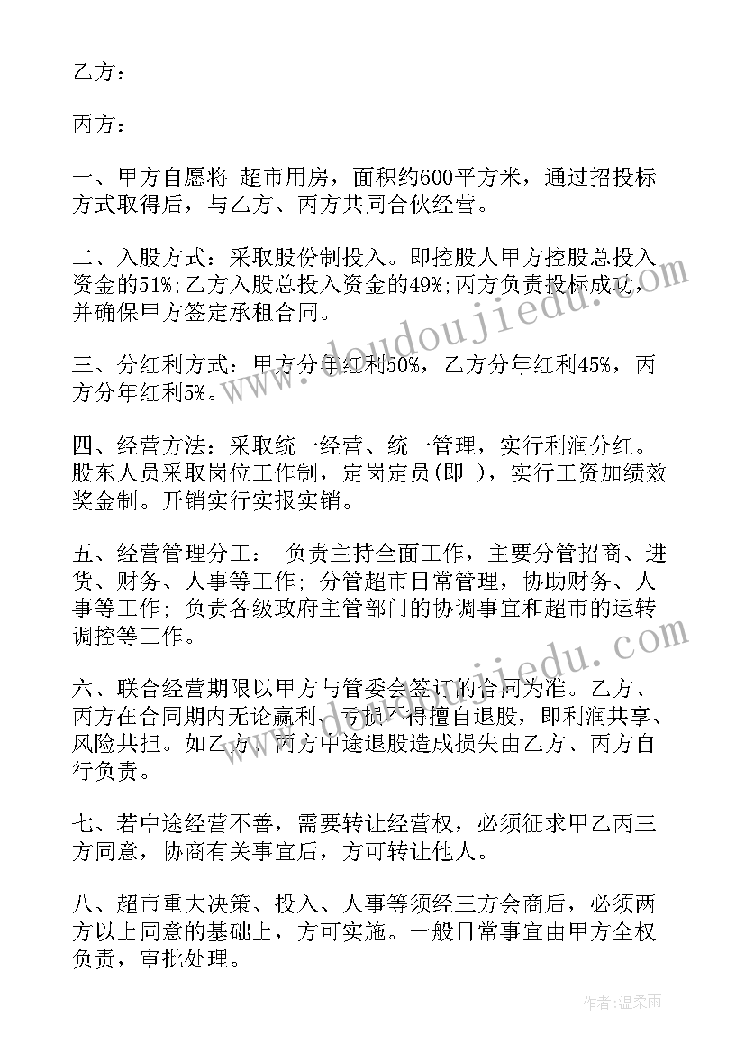 2023年策划家庭活动的目的(通用7篇)