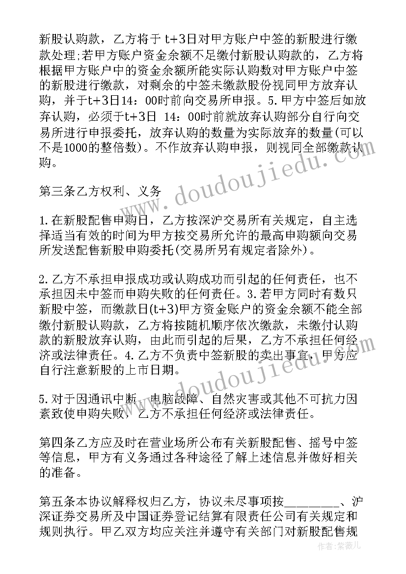 战略投资协议意思(精选5篇)