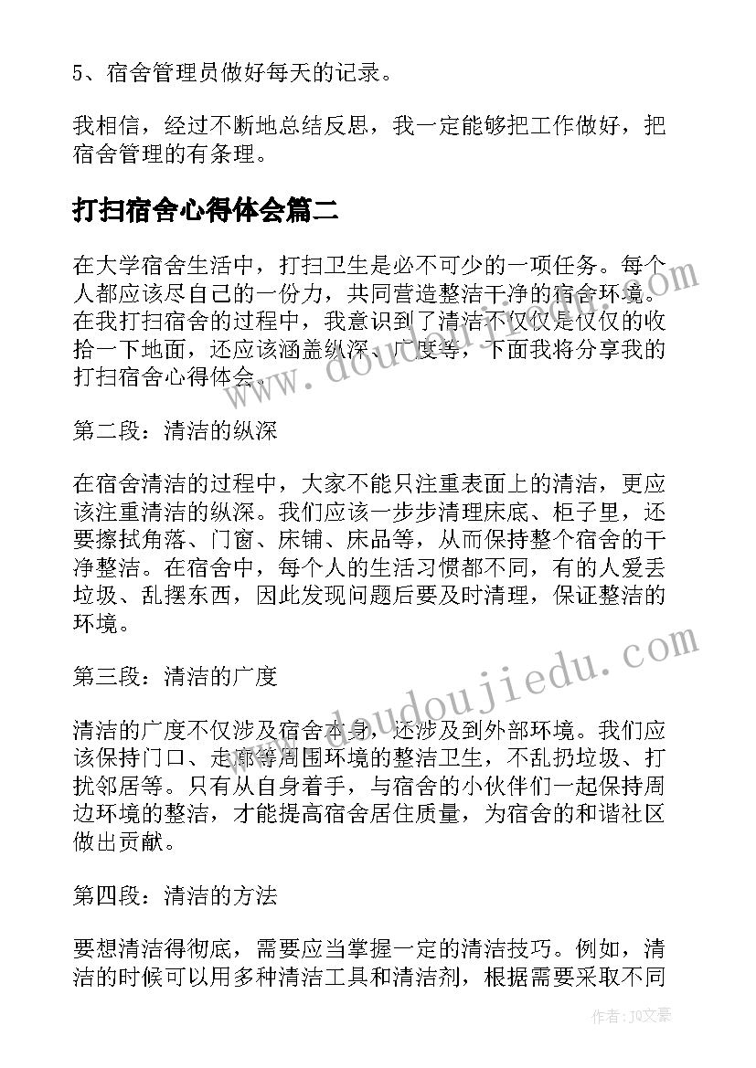 2023年开展五四青年节团日活动总结(实用9篇)