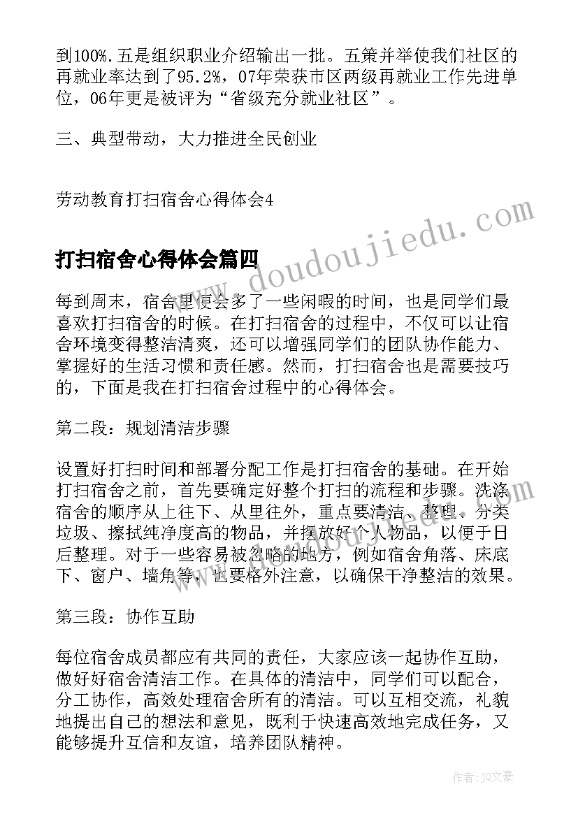 2023年开展五四青年节团日活动总结(实用9篇)