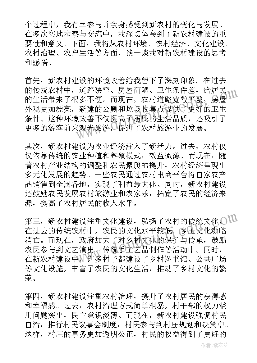 农村普法心得体会(大全8篇)