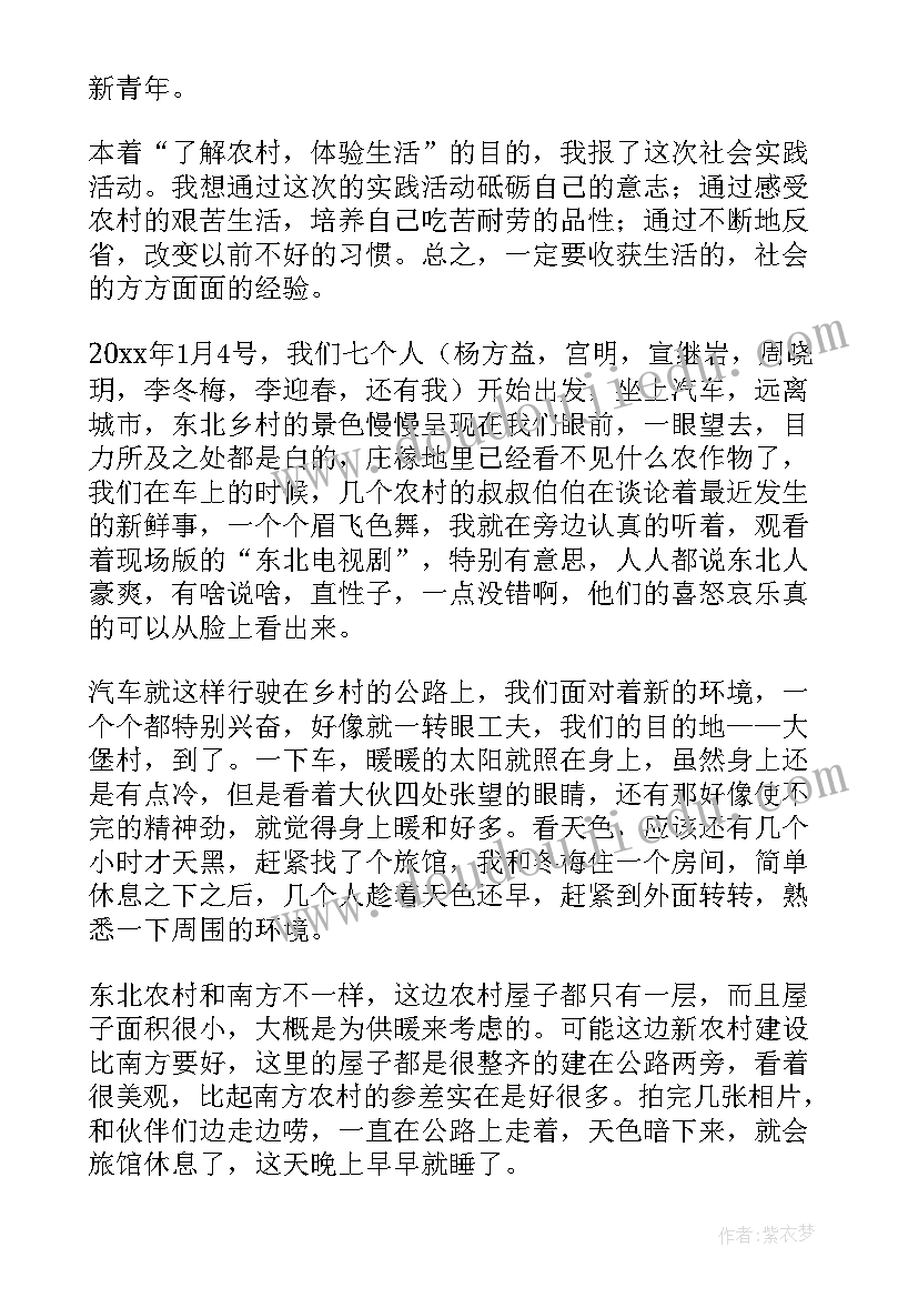 农村普法心得体会(大全8篇)