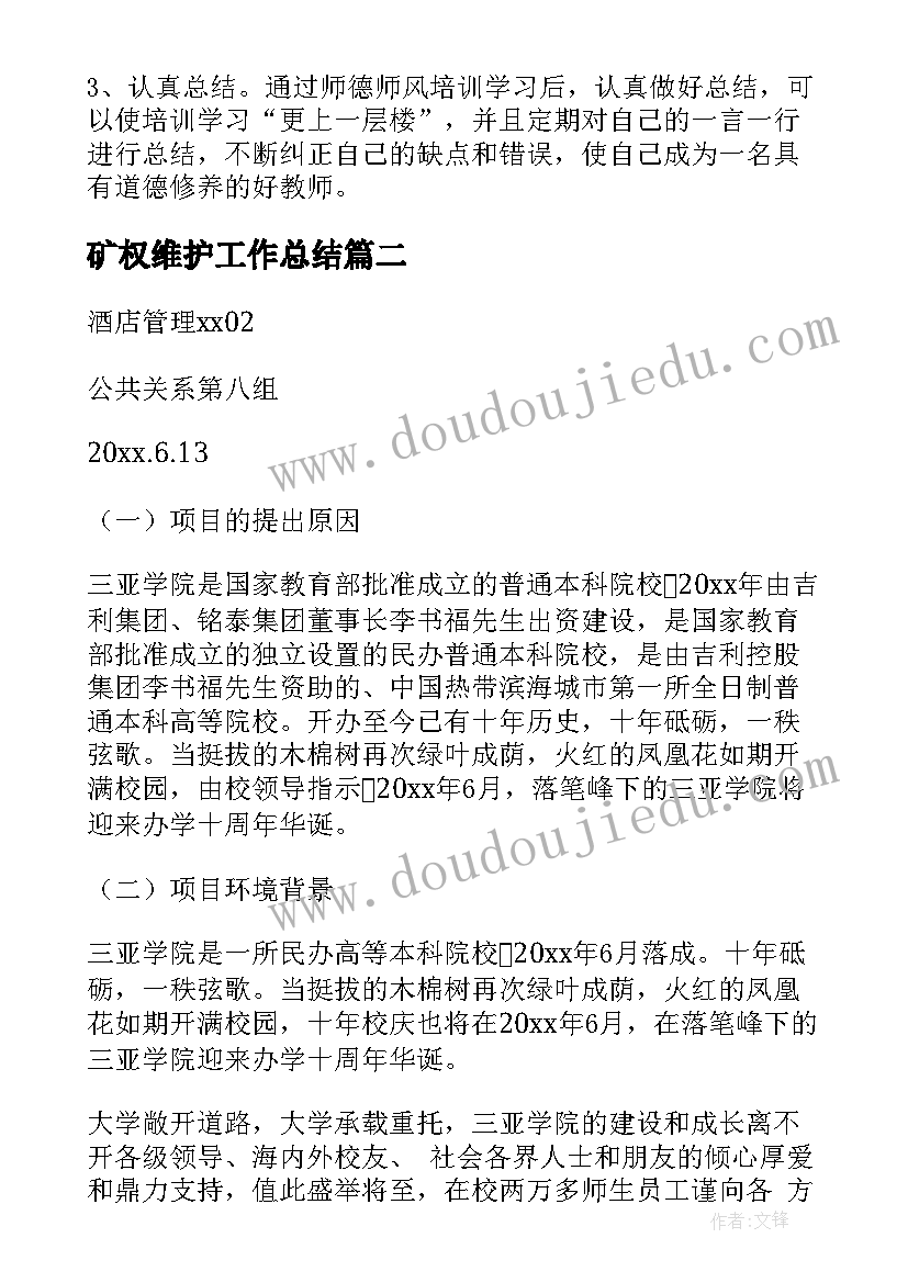 幼儿园园务保育工作计划 幼儿园保教工作计划(通用7篇)