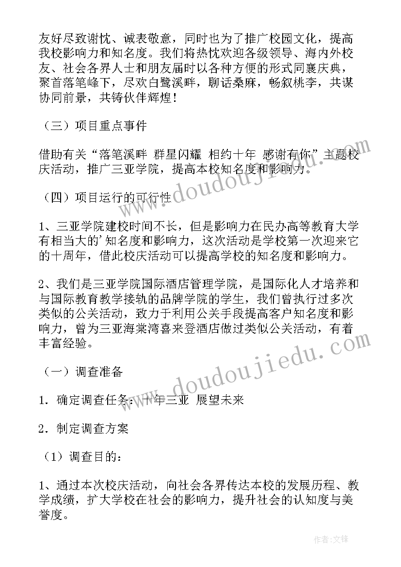 幼儿园园务保育工作计划 幼儿园保教工作计划(通用7篇)