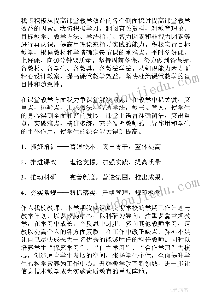 2023年医院继续教育计划和总结(通用6篇)