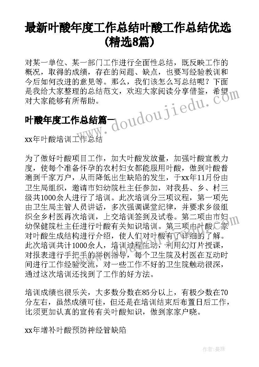 2023年鄂教版思想品德六年级教案设计(优质5篇)