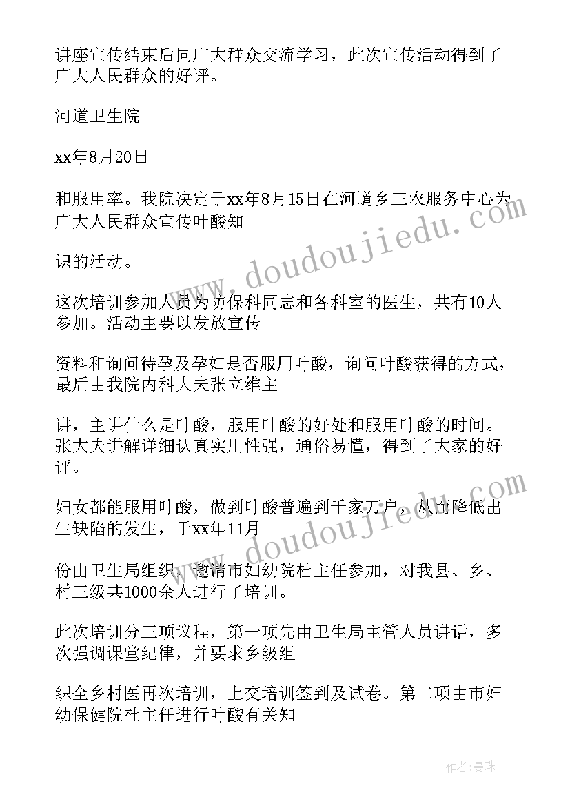 2023年鄂教版思想品德六年级教案设计(优质5篇)