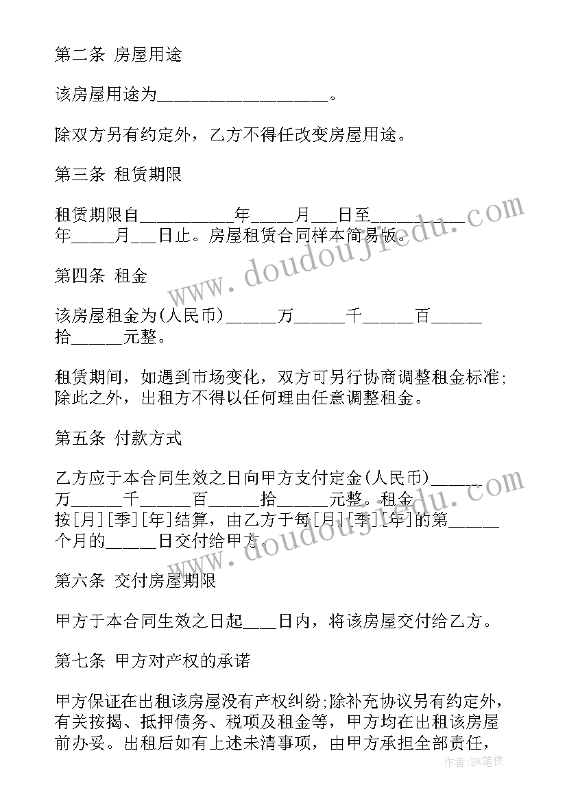 高栏车租赁合同(模板8篇)