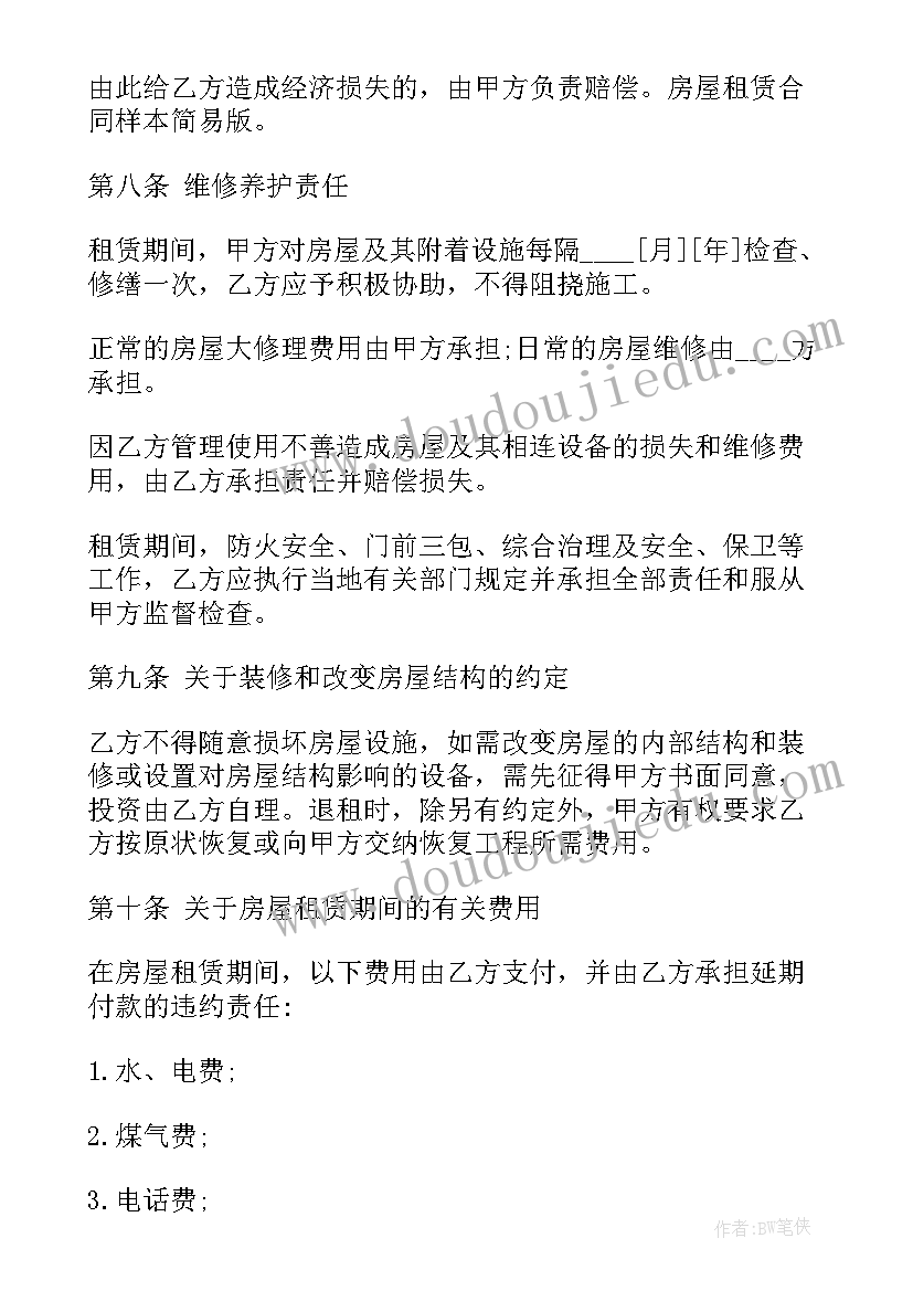 高栏车租赁合同(模板8篇)