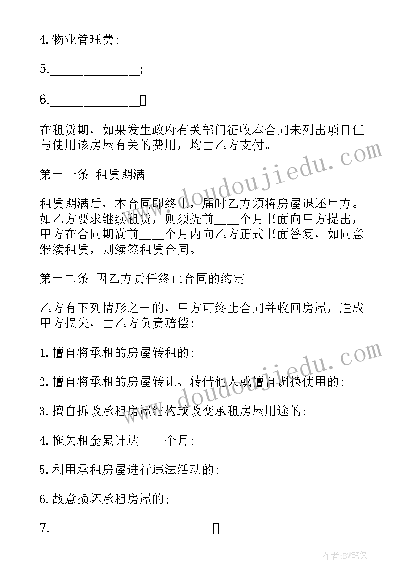 高栏车租赁合同(模板8篇)