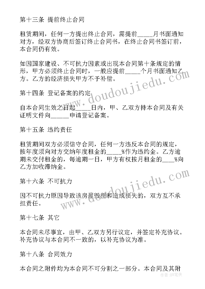 高栏车租赁合同(模板8篇)