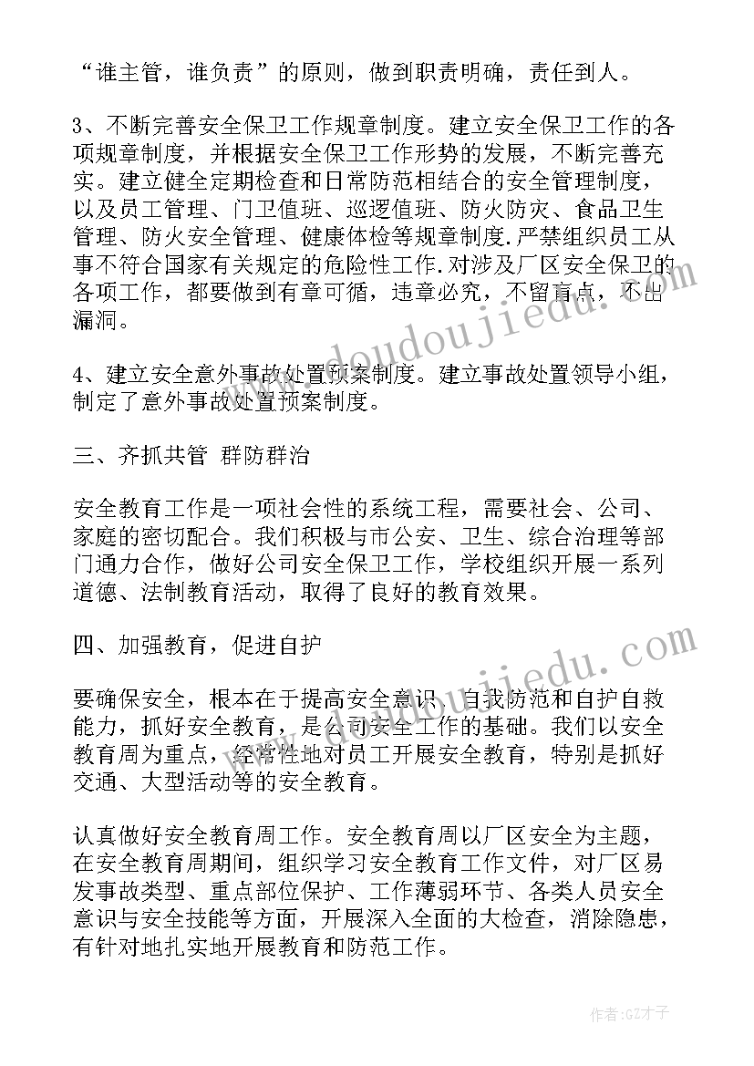 最新年度销售总结汇报 销售工作总结(通用8篇)