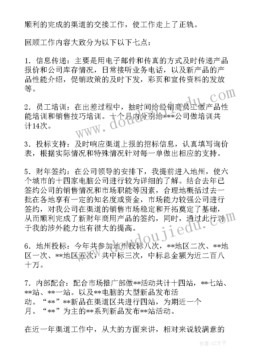 最新年度销售总结汇报 销售工作总结(通用8篇)