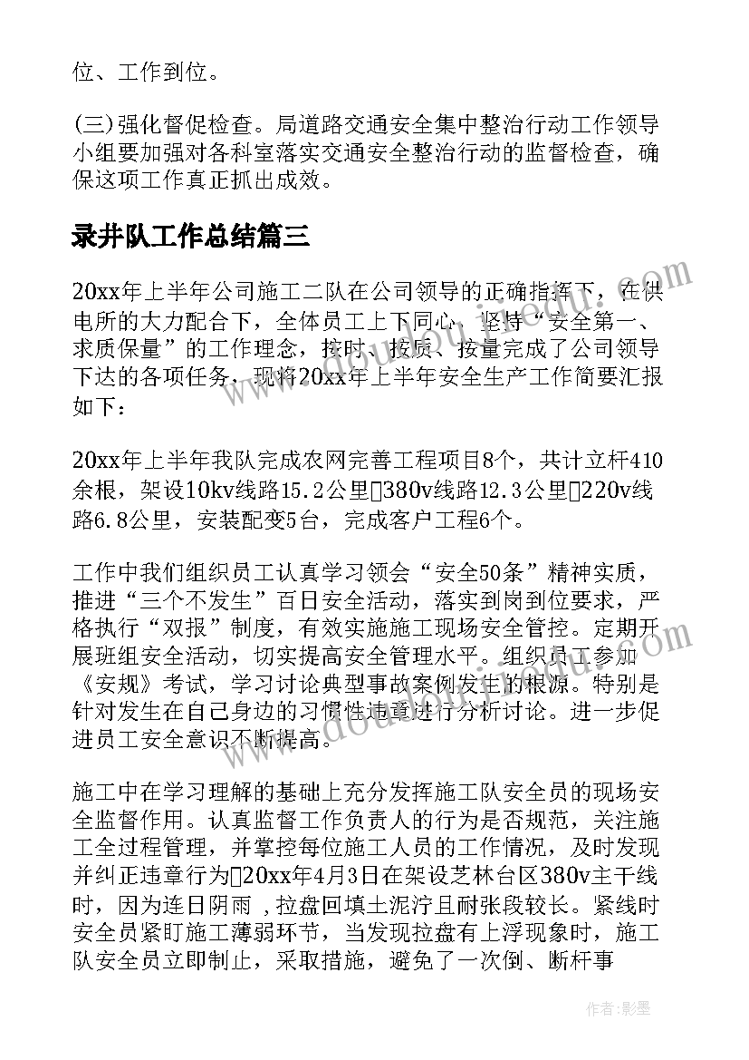 最新千米和吨的认识教学反思 千米的认识教学反思(大全7篇)