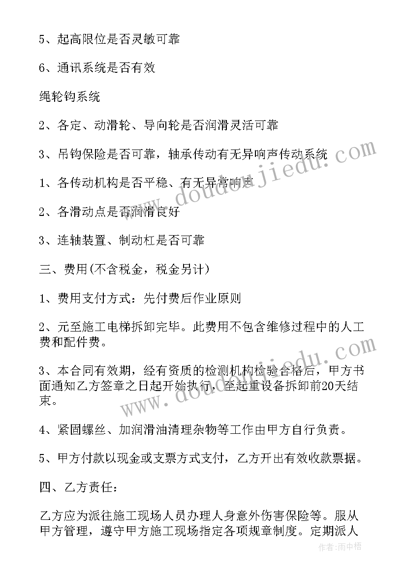 最新汽车维修合作协议书(精选5篇)