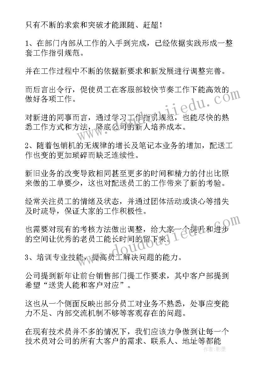 创业计划书包括公司管理包括 编写创业计划书心得体会(大全5篇)