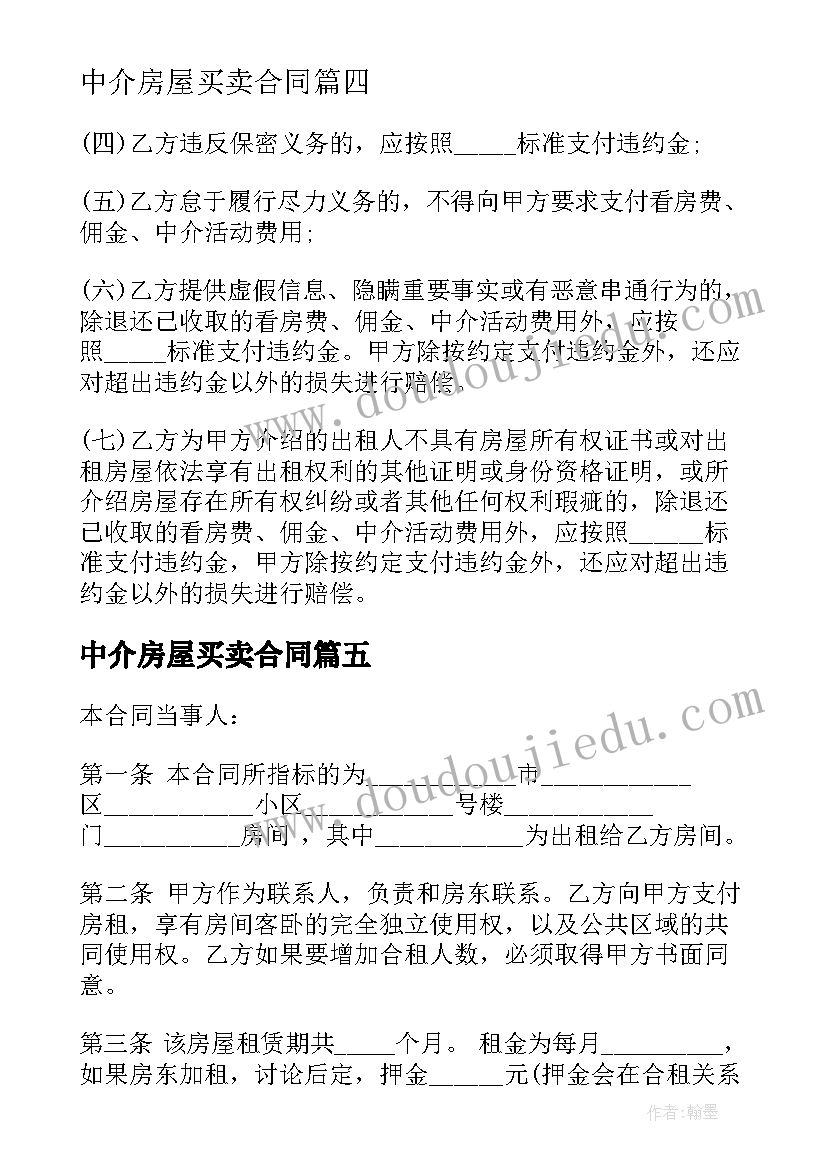 最新生活计划书学生篇(模板8篇)