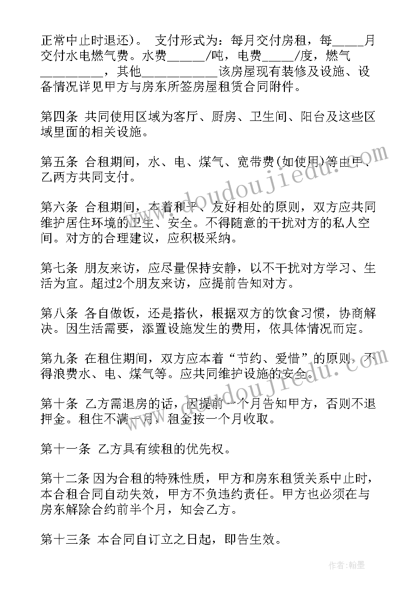 最新生活计划书学生篇(模板8篇)