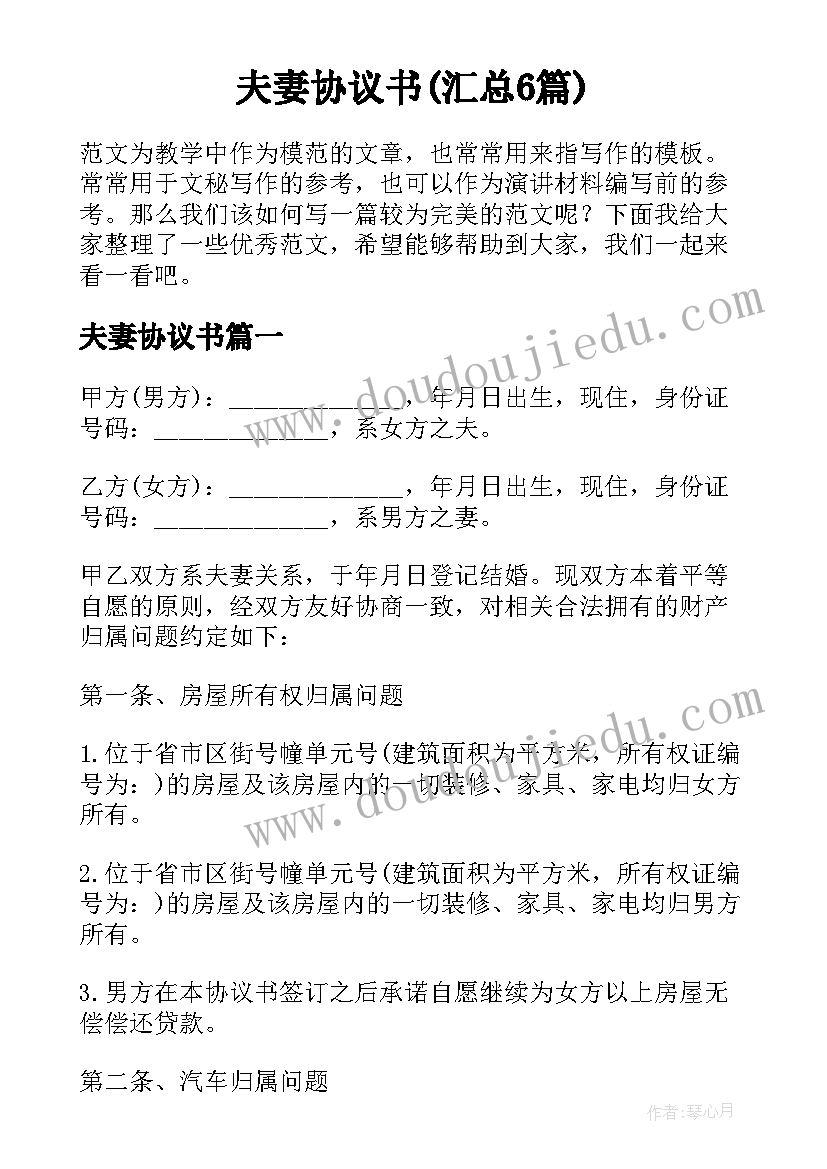 2023年给政府报告某件事情的报告 政府报告摘编心得体会(通用6篇)