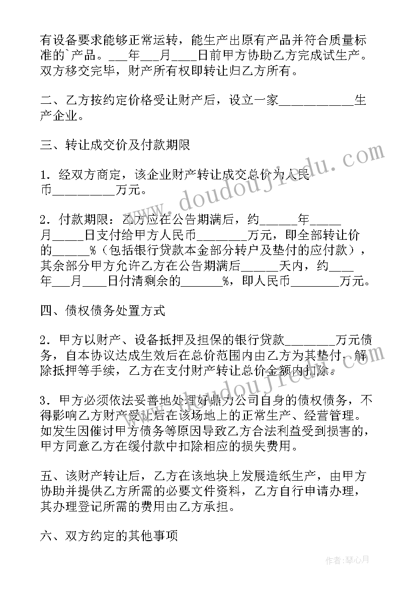 2023年给政府报告某件事情的报告 政府报告摘编心得体会(通用6篇)