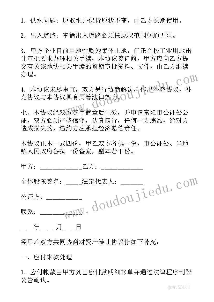 2023年给政府报告某件事情的报告 政府报告摘编心得体会(通用6篇)