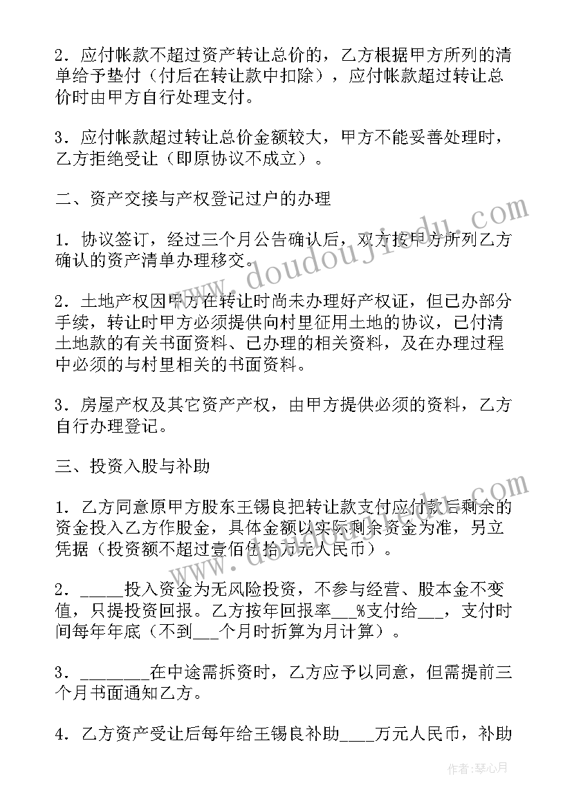 2023年给政府报告某件事情的报告 政府报告摘编心得体会(通用6篇)