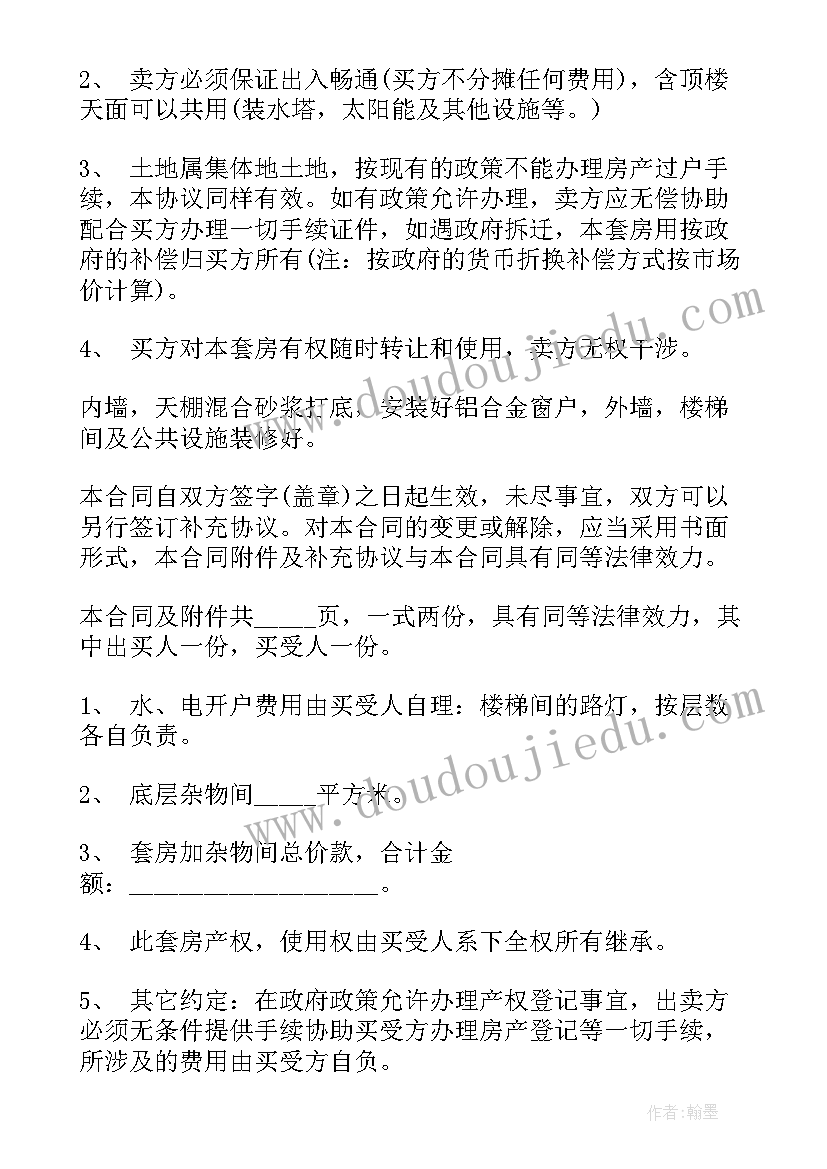 最新土地安置协议书 集体土地征用安置协议(实用5篇)