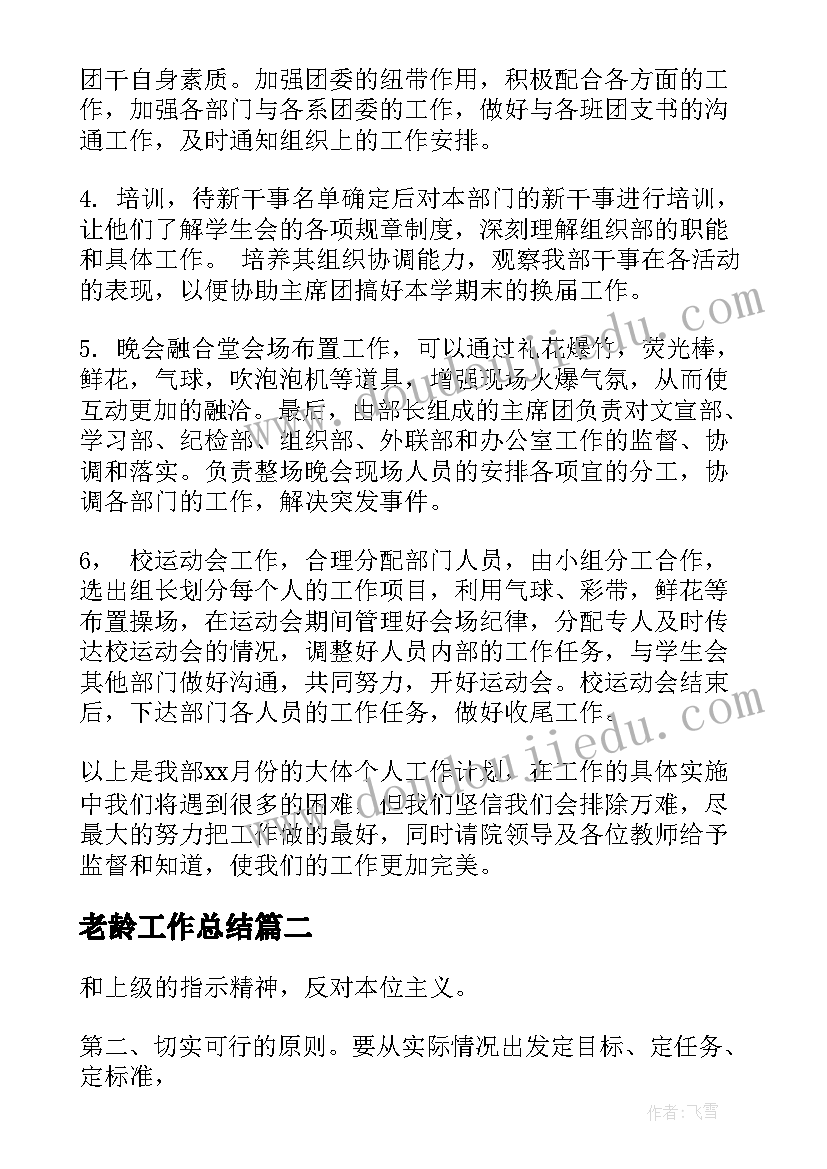 2023年人教版八上语文期中教学反思 语文个人教学反思(模板10篇)