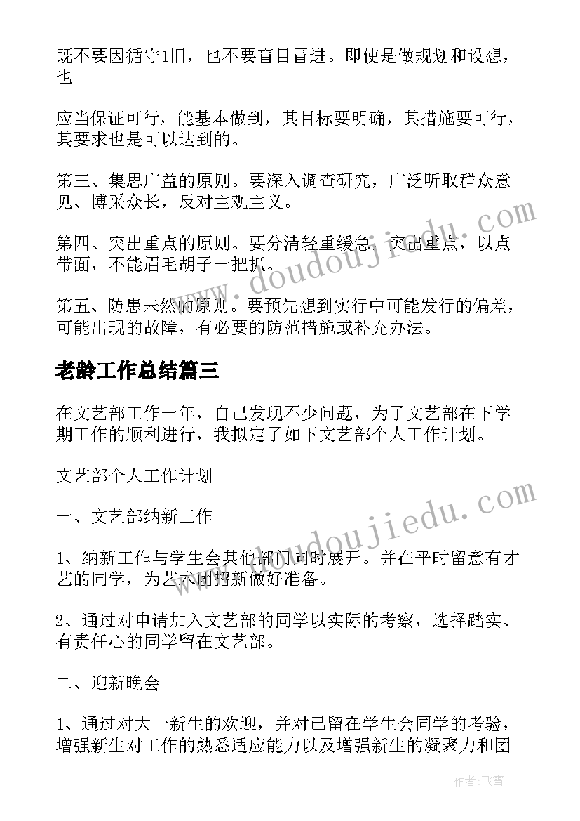 2023年人教版八上语文期中教学反思 语文个人教学反思(模板10篇)