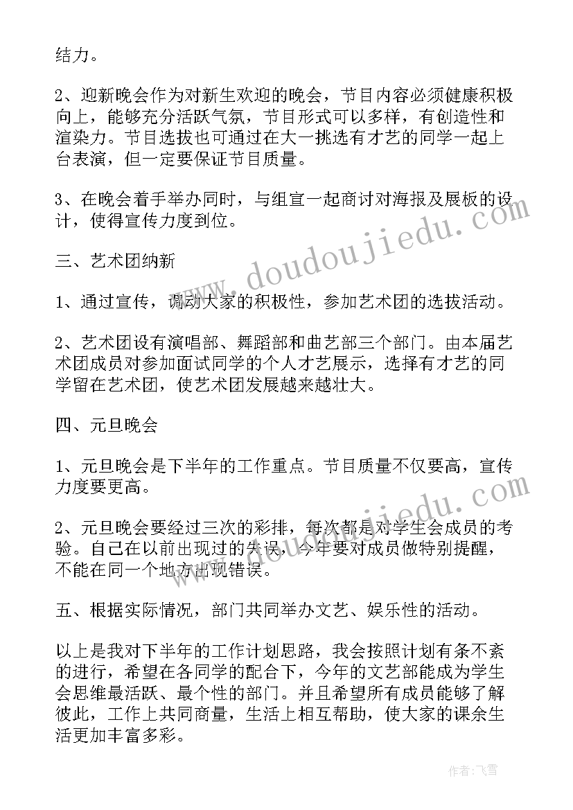 2023年人教版八上语文期中教学反思 语文个人教学反思(模板10篇)