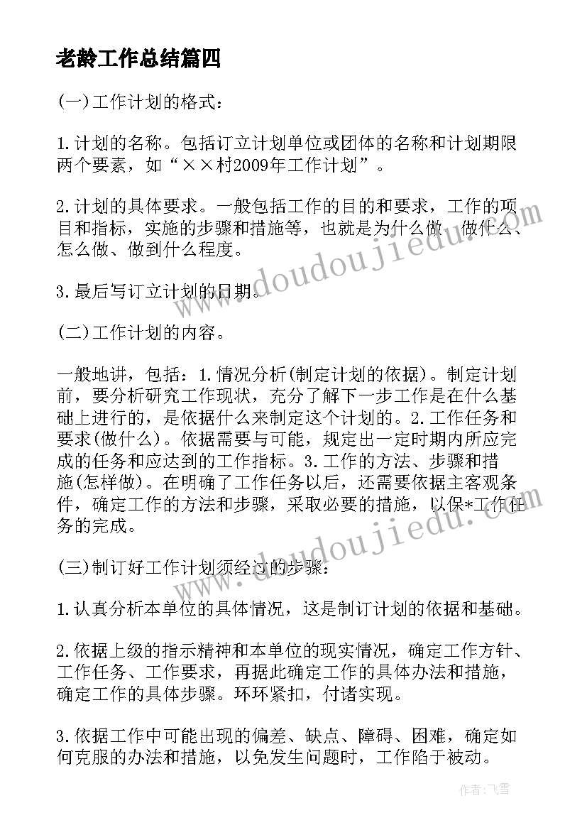 2023年人教版八上语文期中教学反思 语文个人教学反思(模板10篇)