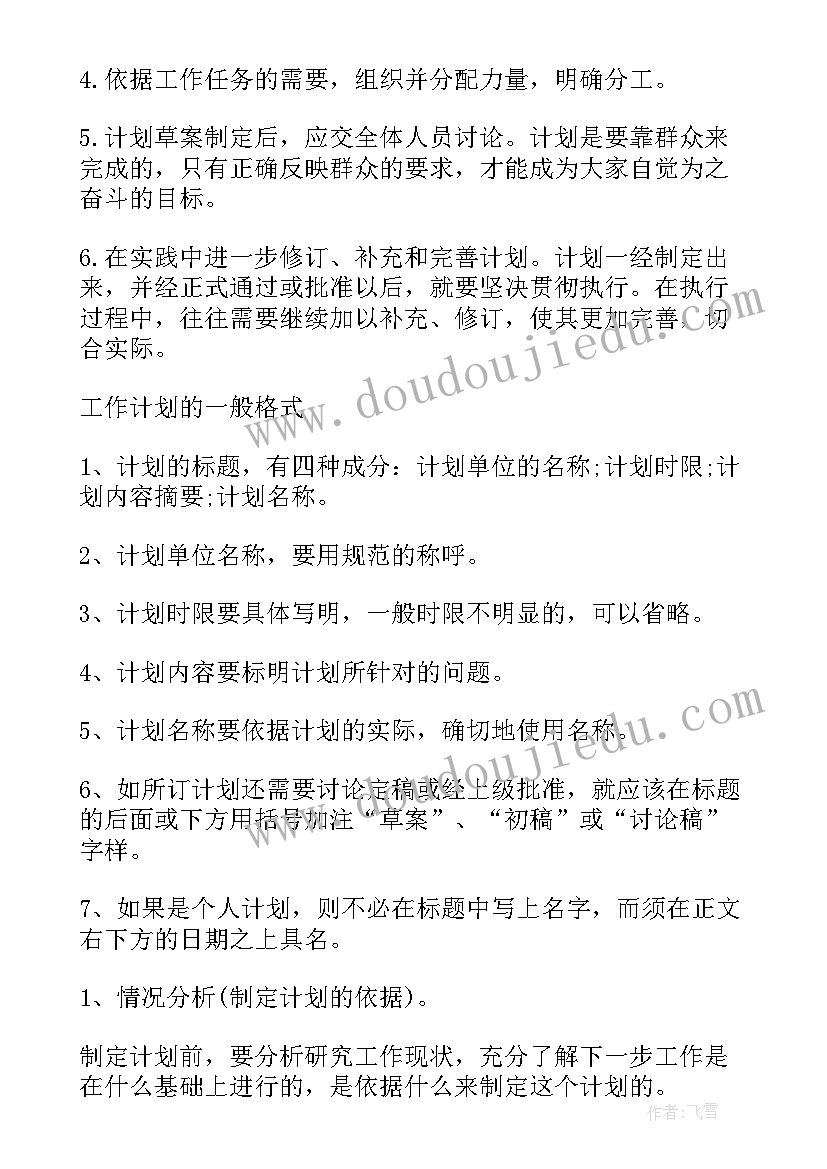 2023年人教版八上语文期中教学反思 语文个人教学反思(模板10篇)