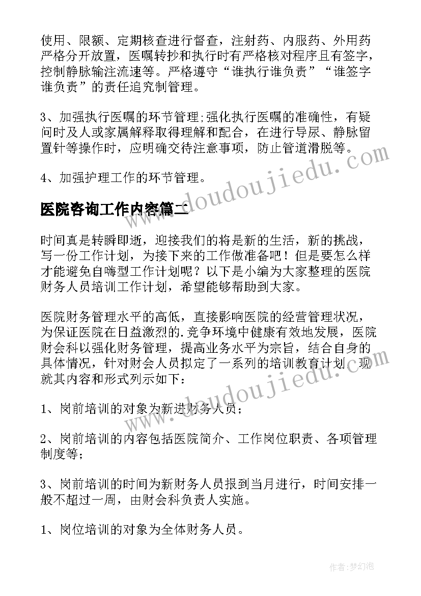 2023年文员行政周工作总结(实用5篇)