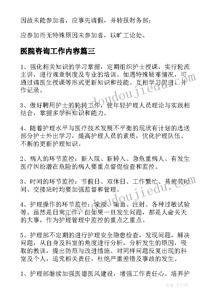 2023年文员行政周工作总结(实用5篇)