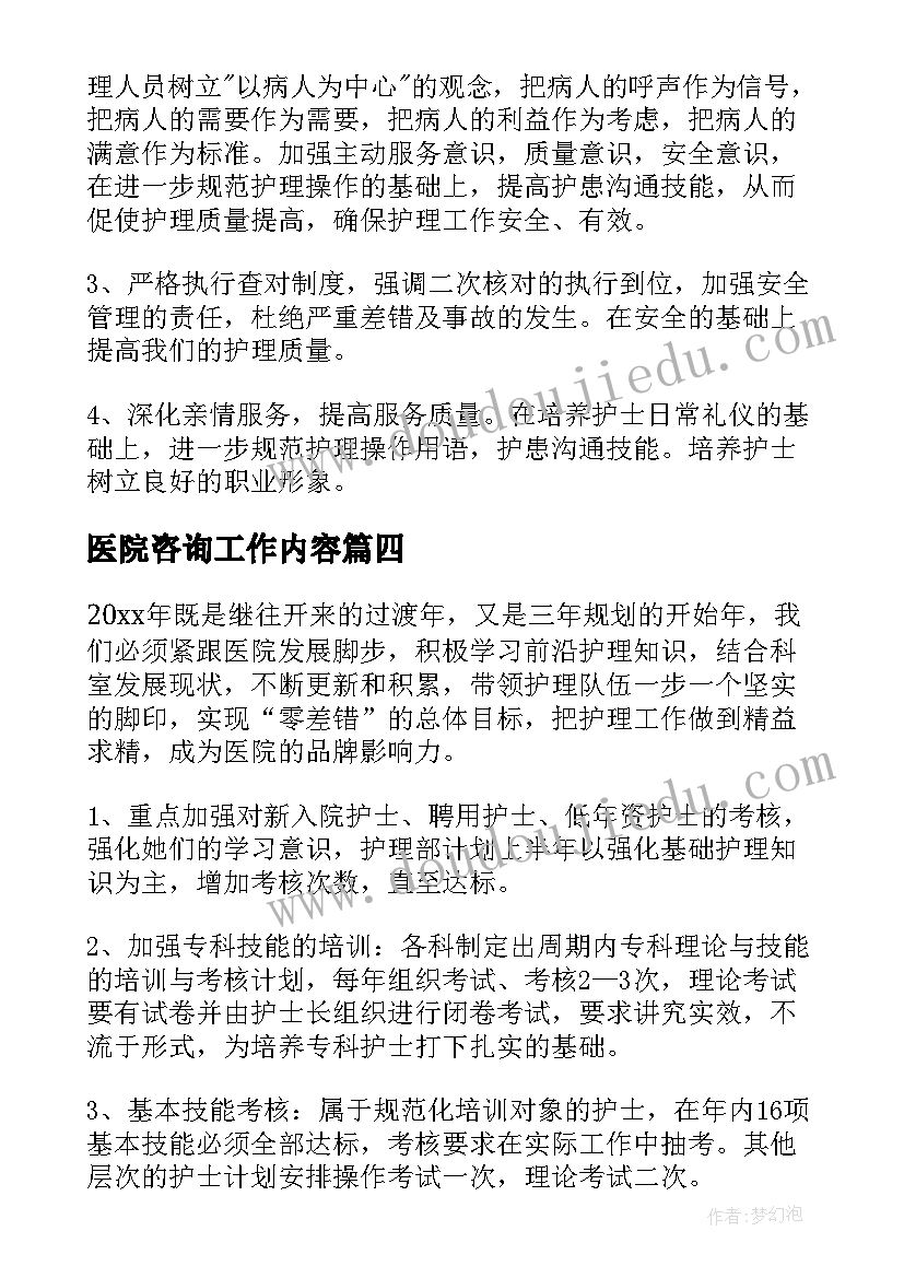 2023年文员行政周工作总结(实用5篇)