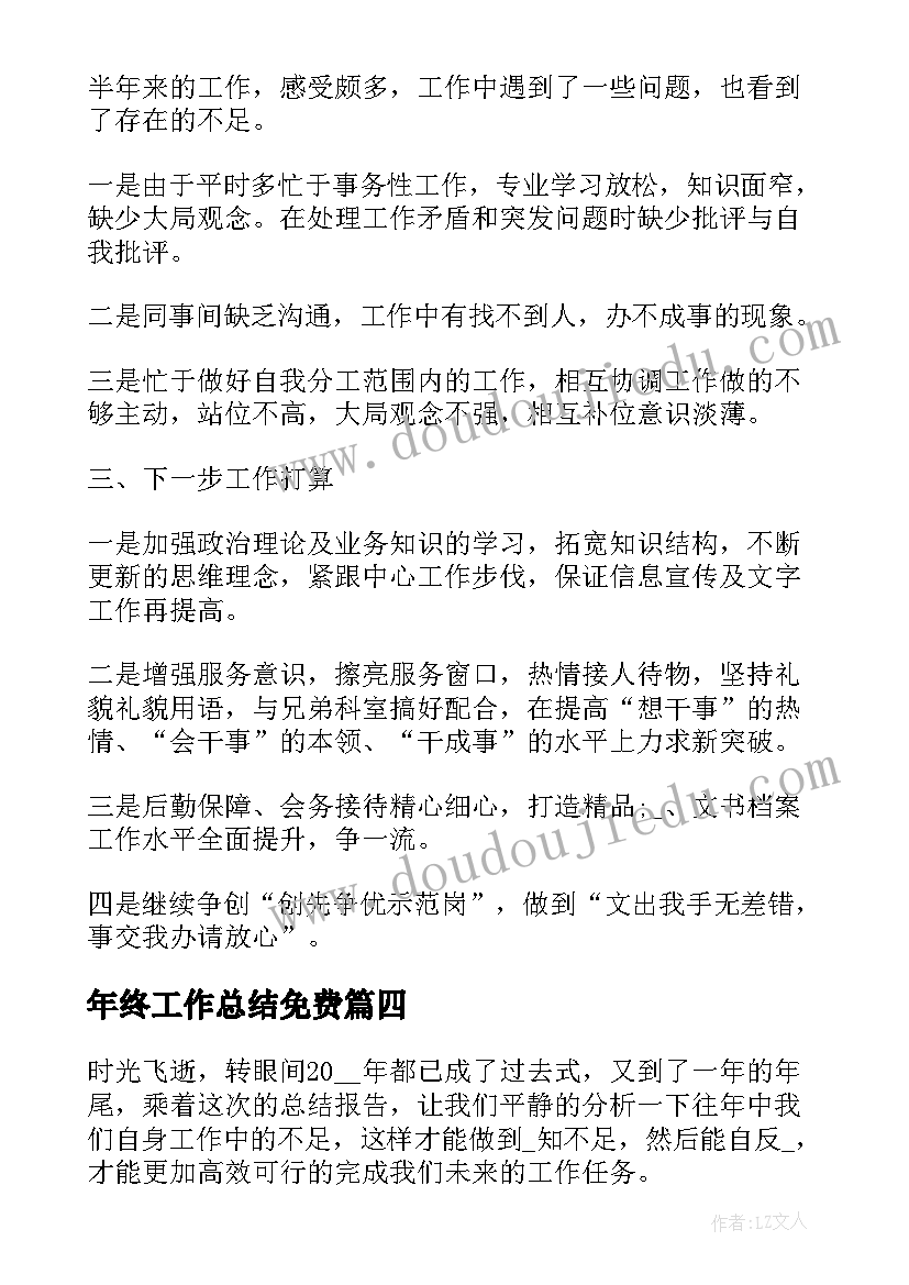 2023年县人大代表年度履职总结(优质5篇)