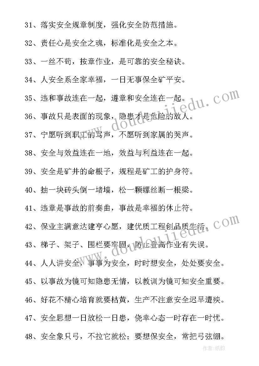 2023年建筑工地安全督导工作计划表(汇总10篇)