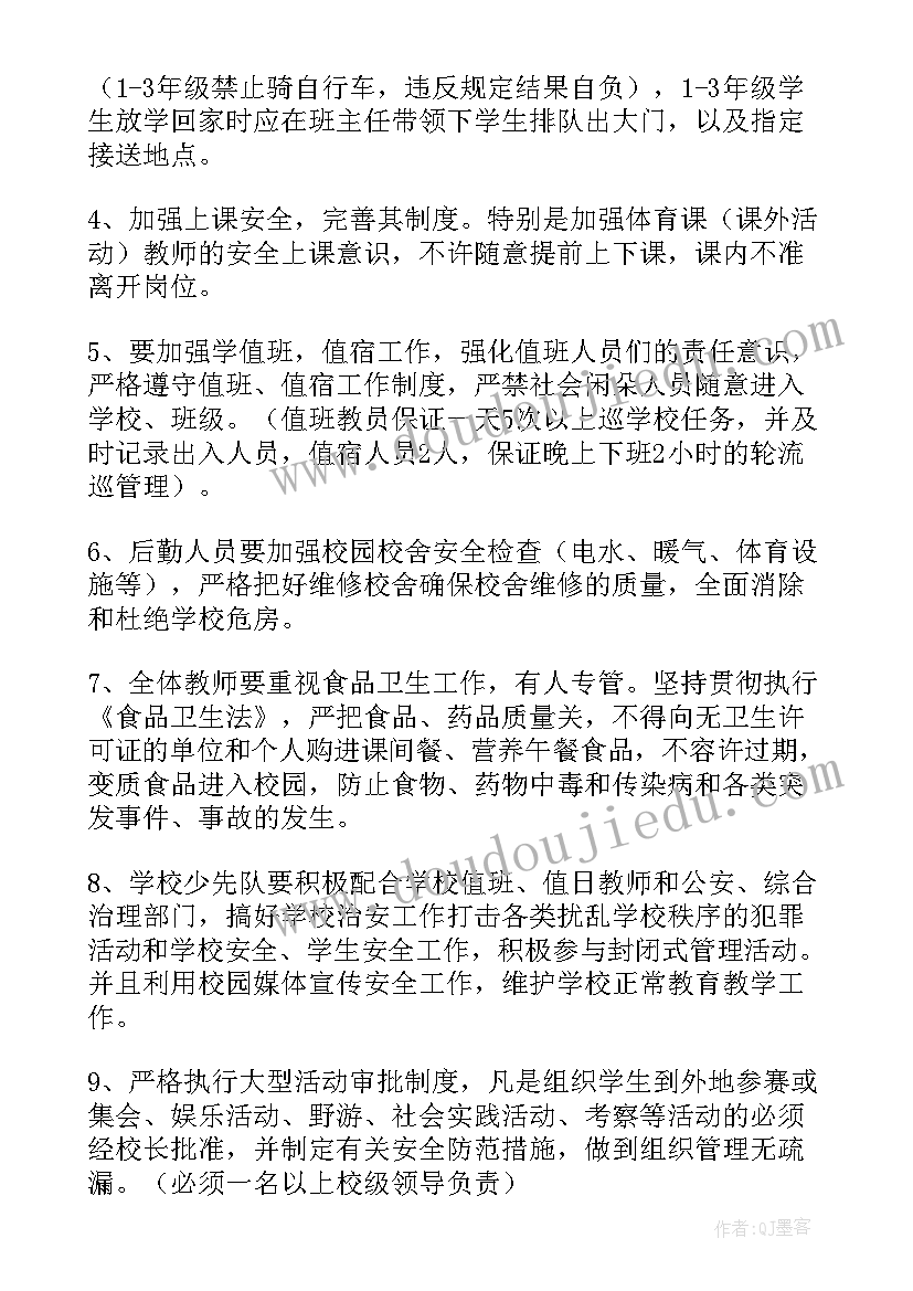 2023年工作计划性加强(实用10篇)