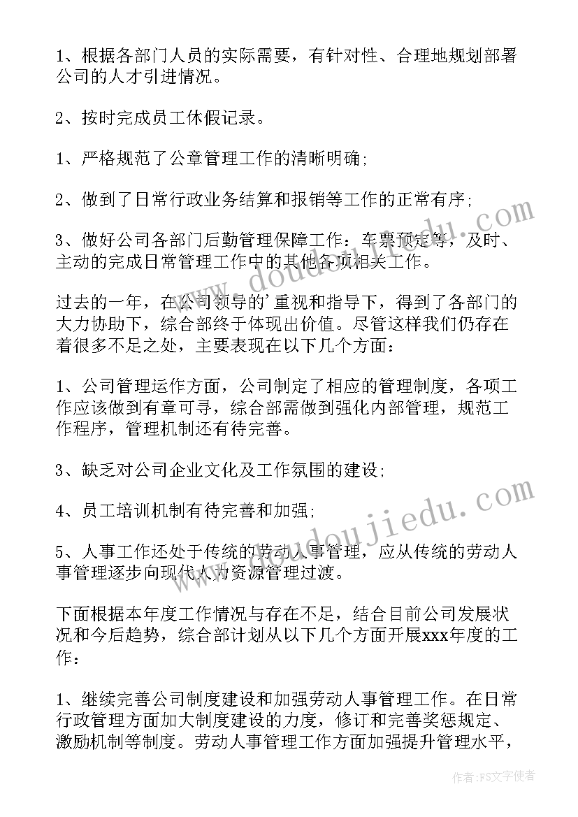 最新祖国教案反思(优秀10篇)