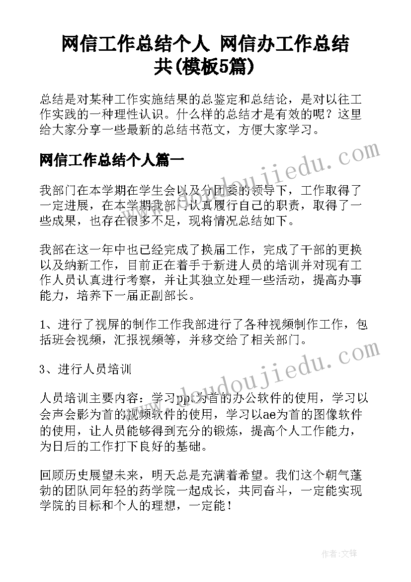 最新六年级数学教案人教版教案(优秀8篇)