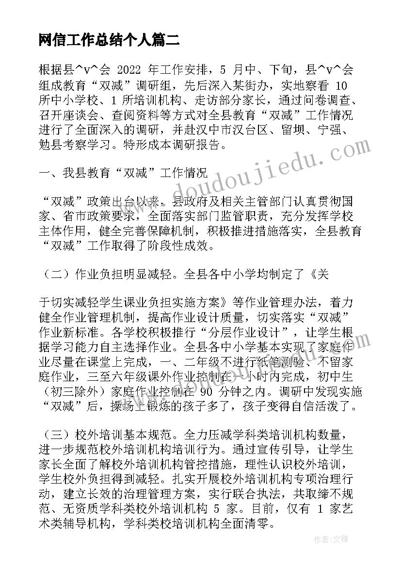 最新六年级数学教案人教版教案(优秀8篇)