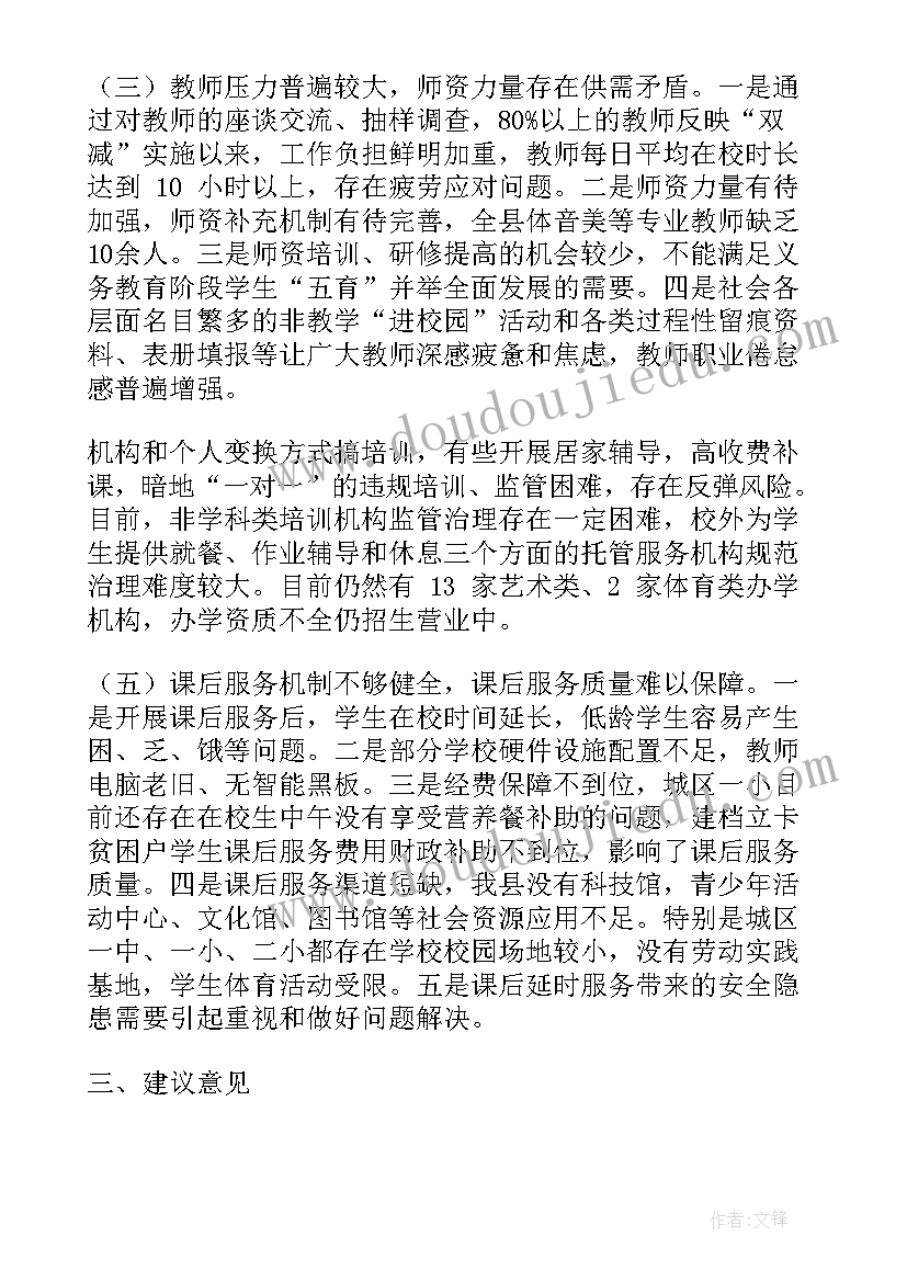 最新六年级数学教案人教版教案(优秀8篇)