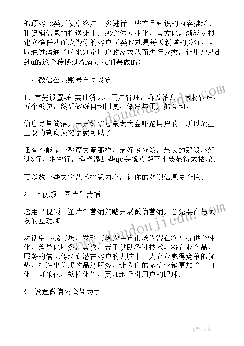 最新六年级数学教案人教版教案(优秀8篇)