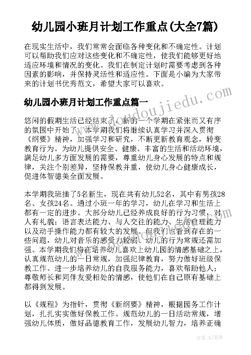 语文教学反思语录 语文教学反思(优秀6篇)